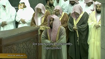 صلاة التراويح ليلة 14 رمضان 1438 | سورة الإسراء كاملة | د. عبدالله الجهني
