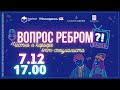 Вопрос ребром ?! Честно о карьере smm-специалиста | 7 декабря 2021 г.