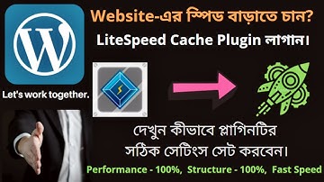 How to Clear Cache to Speed up WordPress Website Tutorial in Bengali