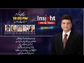 Insight With Aniq Naji | Sohail Ahmed | Tehmina Daultana |Shahid Rahmani | Shaukat Piracha | Firdous