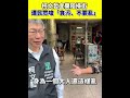 台北市長選舉