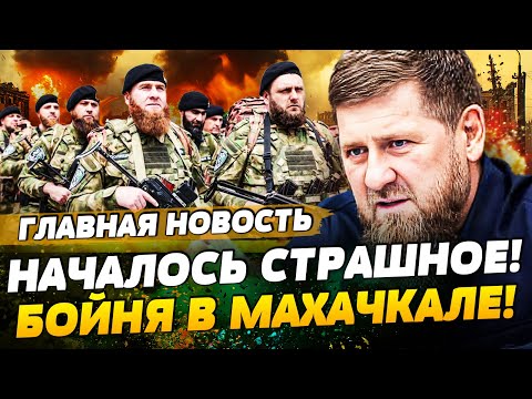 ❗️СРОЧНО! ВОЙНА В