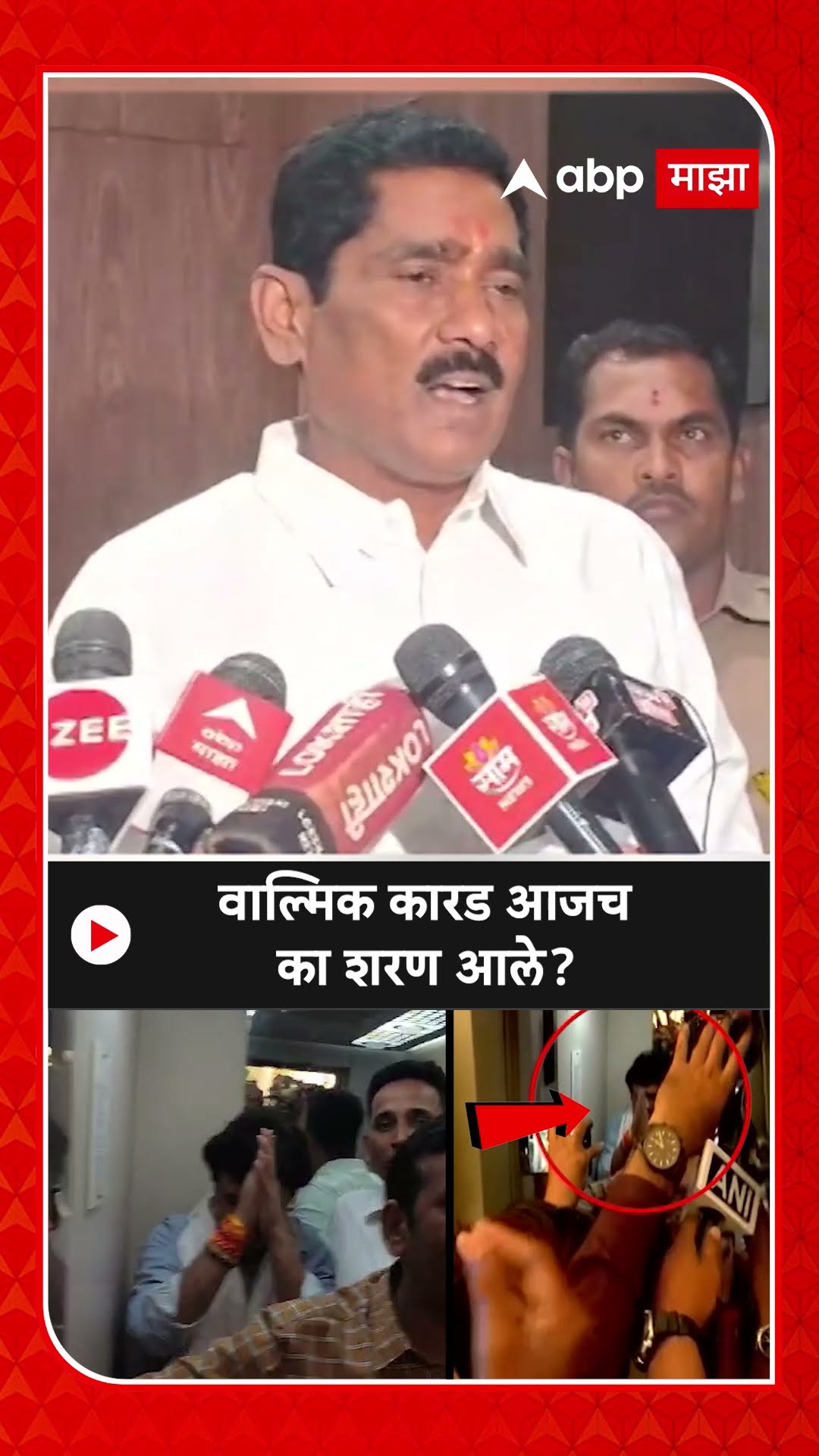 Bajrang Sonwane On Walmik Karad : वाल्मिक कारड आजच का शरण आले?