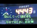 紅とんぼ カバー 唄:美里 胡往(みさと こう)