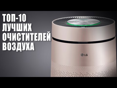 ТОП-10 Очистителей Воздуха