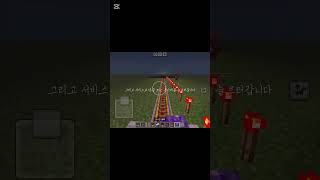 한명만 리믹스 해줘 ㅜㅜㅜ #마인크래프트 #게임 #roblox #리믹스 #떡상기원 #알고리즘 #minecra…