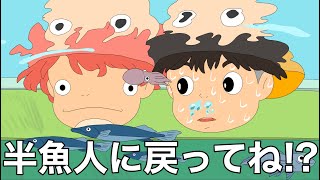 希少　崖の上のポニョ　イメージトレイ　ポンポン船　半魚人　2点 希少 崖の上のポニョ イメージトレイ ポンポン船 半魚人 2点 崖