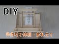 手作りで鳥居付お札立て・神棚を作ってみました。