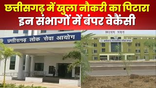 Chhattisgarh Sarkari Naukri : निकली सीधी भर्ती | विज्ञापन जारी…इस दिन से शुरू होगी आवेदन प्रक्रिया ! screenshot 5