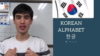 Koreys tili 1-dars/Koreys alifbosi/ Корейс тили 1-дарс/корейс алфавити