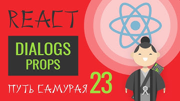 23. Уроки React JS (props для Диалогов) - react курсы бесплатно