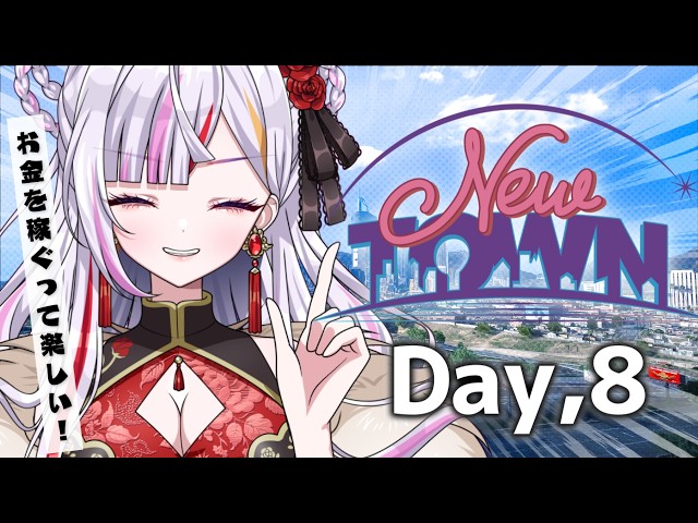 【#newtown】お金を稼ぐのが楽しくなってきたので色々やってみよう！　#恋沼ミヤ　#ミヤPLAY