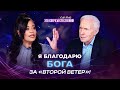 ИСЦЕЛЕНИЮ может мешать онемение сердца! ПРИЗНАКИ непрощения. «Второй ветер – это сверхъестественно!»