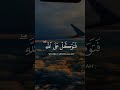 قران كريم !!!؟