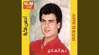 Download Lagu Khallini Ahebak Ala Hawaya MP3