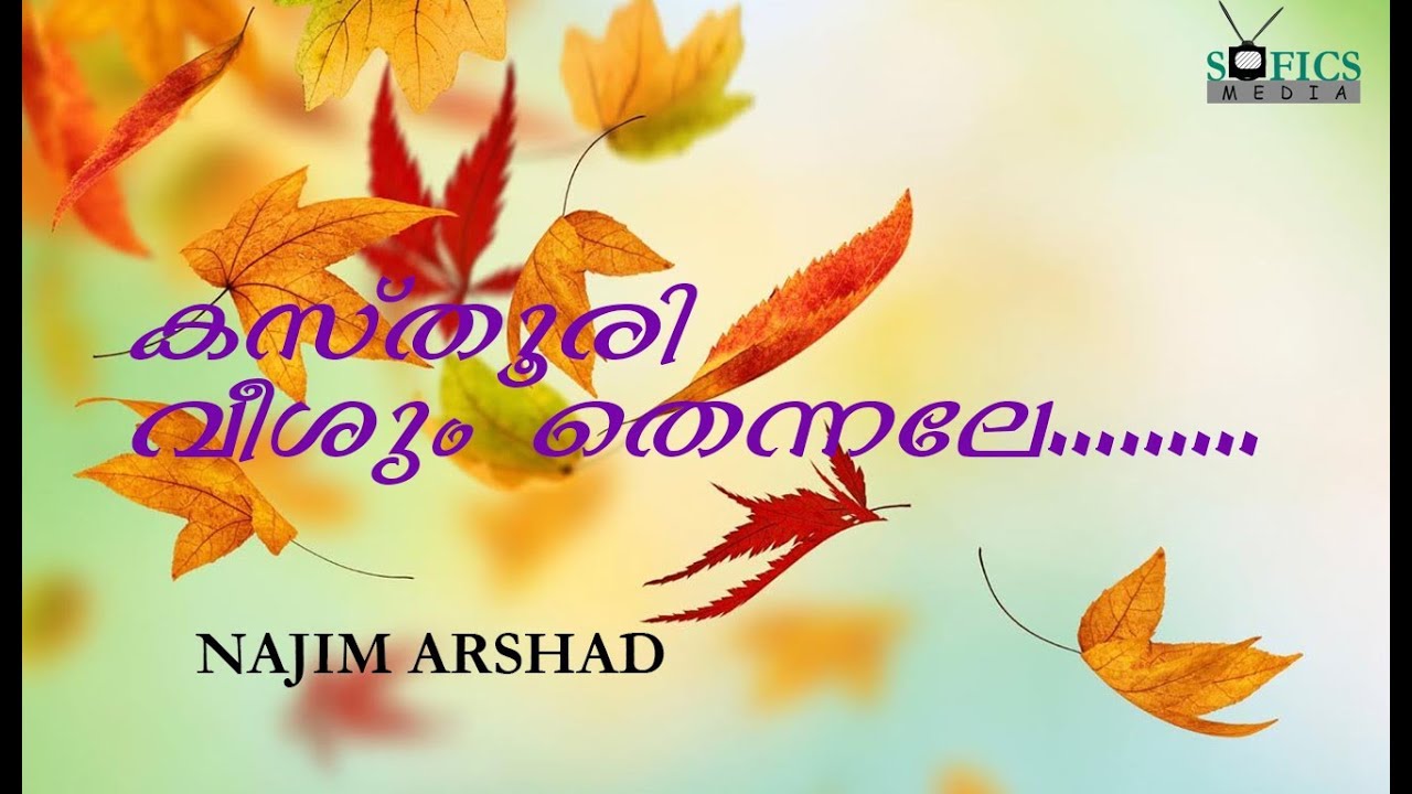 KASTHOORI I NAJIM ARSHAD I VIDEO SONG I MUSTHAFA HAMZA ORUMANYOOR I LATEST MAPPILA SONG