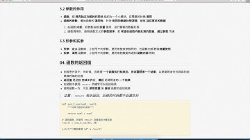 黑马程序员 Python 教程： 145 函数的返回值 01 返回值的应用场景和格式