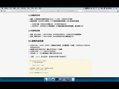黑马程序员 Python 教程： 145 函数的返回值 01 返回值的应用场景和格式
