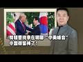 中美談完，韓國成最大變因？川普深夜通話李在明，釋出強烈訊號