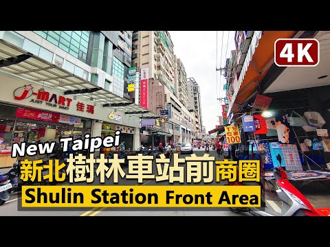 New Taipei／新北樹林車站前繁華商圈！樹林夜市（博愛街夜市）Shulin Station Front Shopping Area（Shulin Night Market）／一不小心就走到板橋？