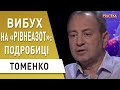 Рада «послала» Зеленського! Порошенко готує бунт! Томенко - Чаплига, Рівне