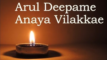 Arul Deepame - Lyric Video Christian Song