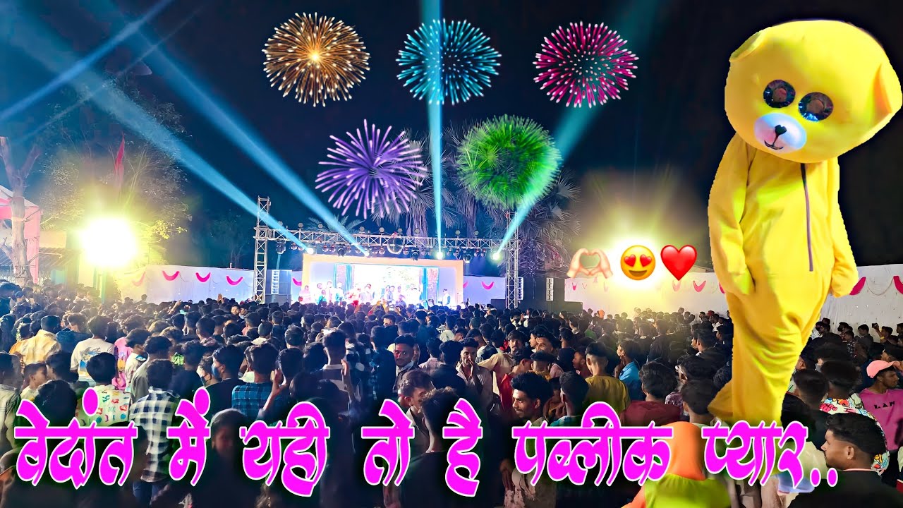 वेदांत में पब्लिक तो देखो 😳 At Dahanu Aagavan Marriage 2024 | Vedant Dj Musical MH 🌿🔥