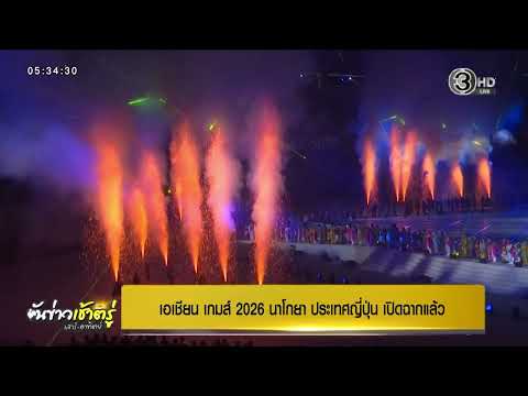 Games Kick-Off Sep 20, 2026: Asian Games 2026 Officially Underway in Nagoya, Japan!