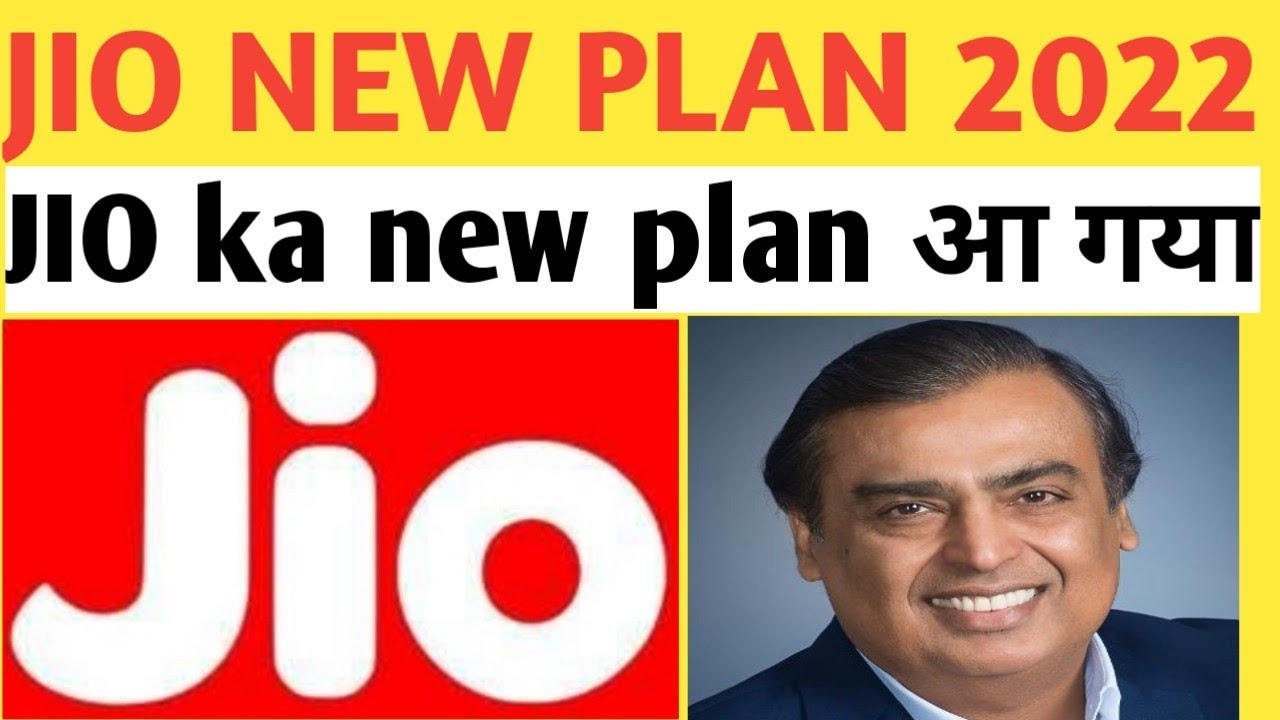 jio new plan ll jio new plan 2022 ll Jio new plan 2022 list YouTube