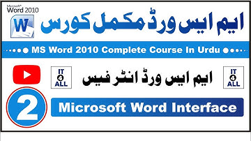 MS Word 2010 Interface in Urdu | MS Word 2010 Introduction in Urdu | MS Word Complete Course in Urdu