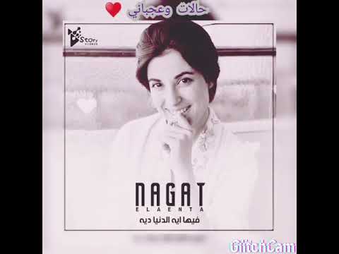 إلا انت من إبداعات نجاة 