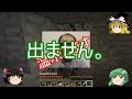【minecraft】早苗の信仰を集めるマインクラフトpart3【ゆっくり実況】