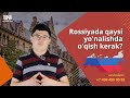 Rossiyada qaysi yo'nalishda o'qish kerak?