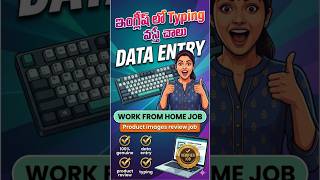 Online typing and data entry job| Work from home job | Syndigo | Latest Remote jobs 2026 Telugu