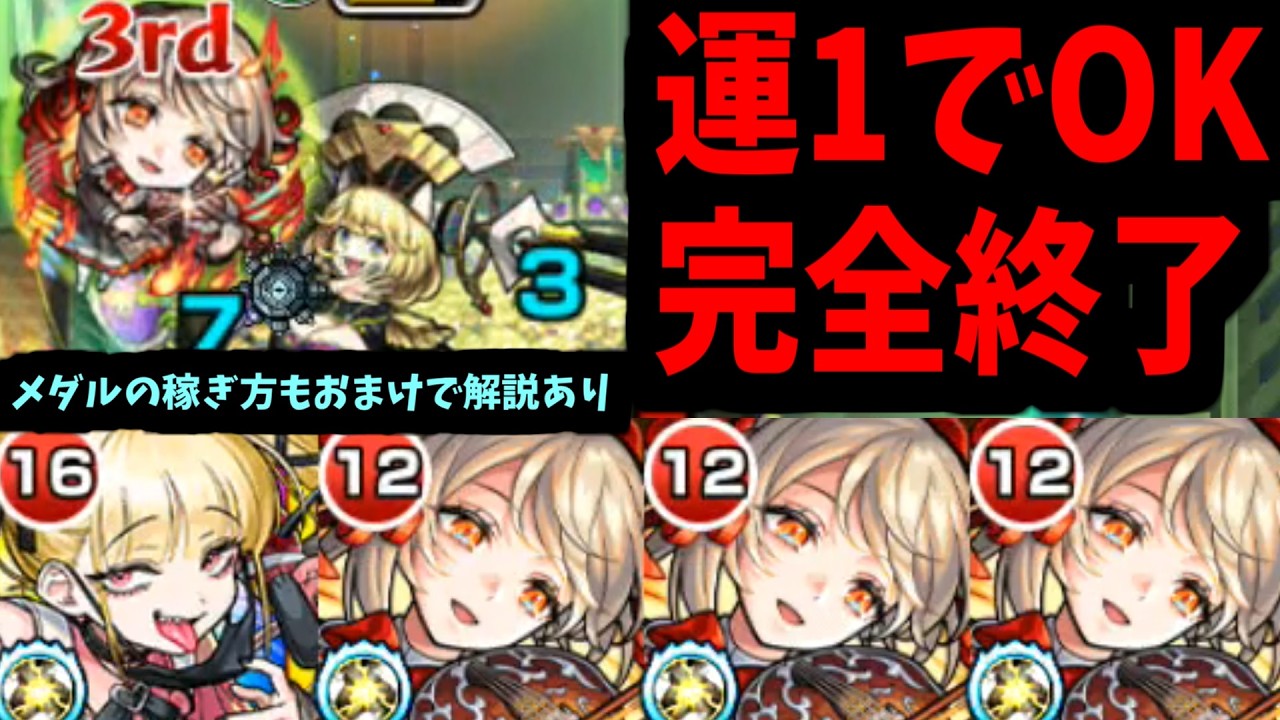 【キリエ】運営...！！ゼーレ やめんな！！！【モンスト】