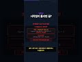딥러닝 가중치 시작값이 중요한 이유 30초 #딥러닝 #AI #Shorts