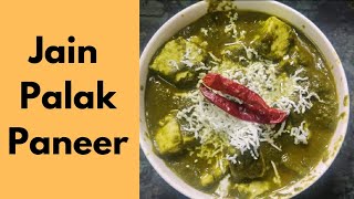 Jain Palak Paneer | जैन पालक पनीर | No Onion No Garlic Palak Paneer | बिना लसन प्याज़ के बनाये पनीर
