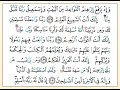 تلاوة تعليمية للصفحة 20 من القرآن الكريم مع التفسير الميسر