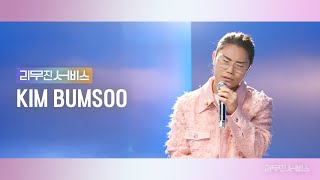 [Leemujin Service] EP.105 | KIM BUMSOO | Journey, Through the Night, What Are The Friends For