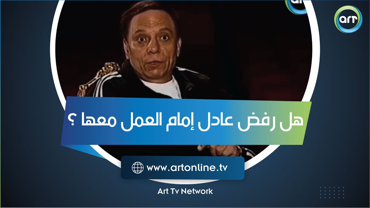 هل رفض عادل إمام العمل معها؟!.. شويكار تكشف الحقيقة.. والزعيم يوجه رسالة لها