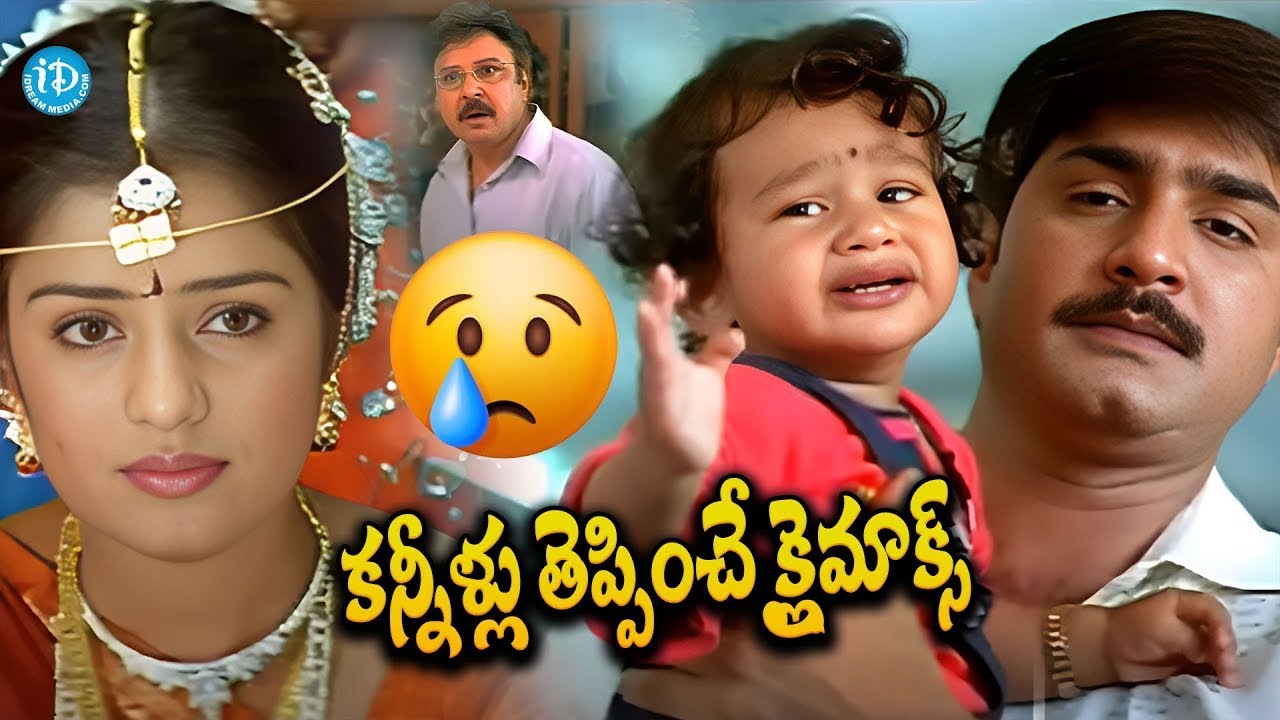 Srikanth and Sneha Emotional Family Drama Sneha Sister Loves Srikanth