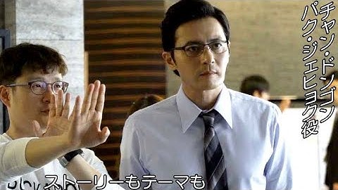 パク・フンジョン監督の最新作を電撃解剖！チャン・ドンゴンらキャストもコメント／映画『V.I.P. 修羅の獣たち』メイキング映像