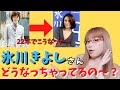 氷川きよしさんどうなっちゃってるの〜?