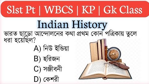 WB Slst Pt Preparation 2023 || Wbcs | Slst Pt | Kp Preparation 2023 || History