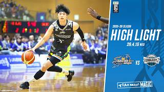 【ハイライト】HOME vs 京都戦 2026/4/15