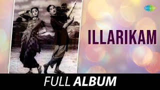 Illarikam - Full Album | Akkineni Nageswara Rao, Jamuna | T. Chalapathi Rao