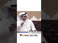 قصة وقفت رفيق لرفيقه رويات قصص واقعية 