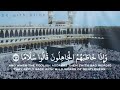عبدالرحمن الحميداني و ال ذ ين ي ق ول ون ر ب ن ا اص ر ف ع ن ا ع ذ اب ج ه ن م عبدالرحمن الحميداني و ال ذ ين ي ق ول ون ر ب ن ا اص ر ف ع ن ا ع ذ اب ج ه ن م