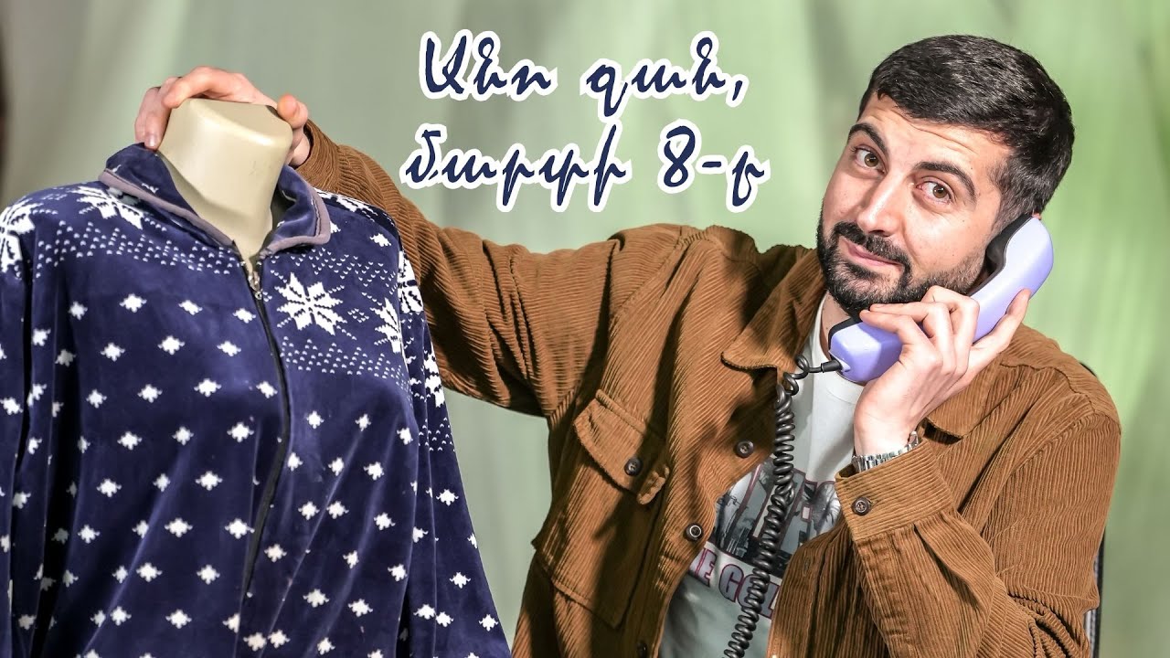 Անո ջան, Սեդիկ աքուրի փոցխն ու մարտի 8-ը