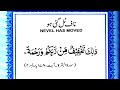 Navel Displacement Wazifa Naf Talne Ka Ilaj Naaf Nikalne Ka Wazifa Navel Displacement Wazifa Naf Talne Ka Ilaj Naaf Nikalne Ka Wazifa